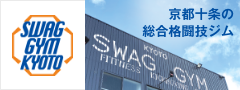 SWAG GYM KYOTO